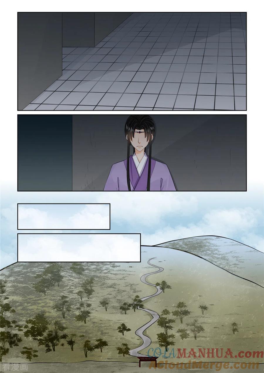 第94话2无心-重生之慕甄-阿柯文化（第3张）