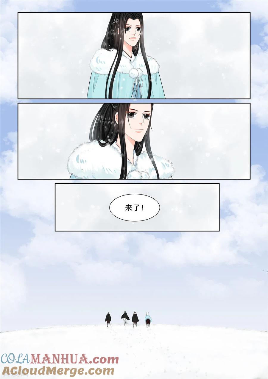 第94话2无心-重生之慕甄-阿柯文化（第12张）