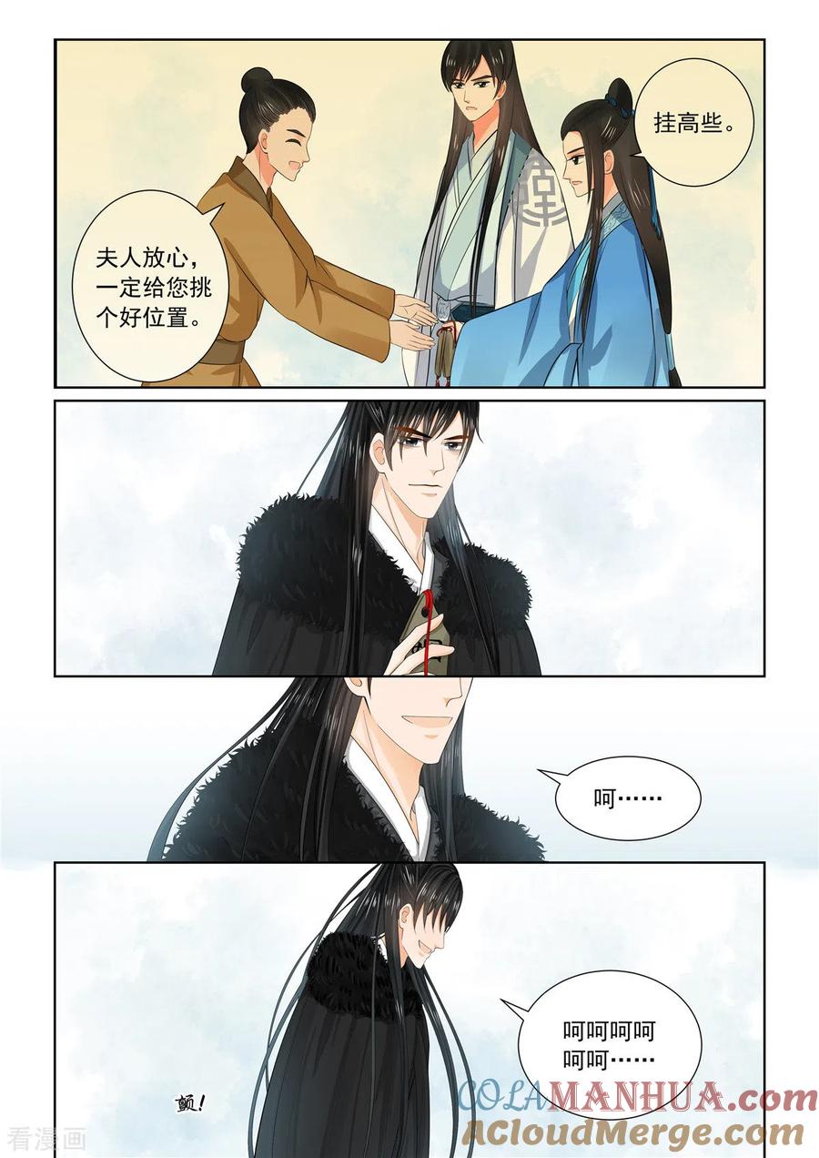 第94话2无心-重生之慕甄-阿柯文化（第8张）