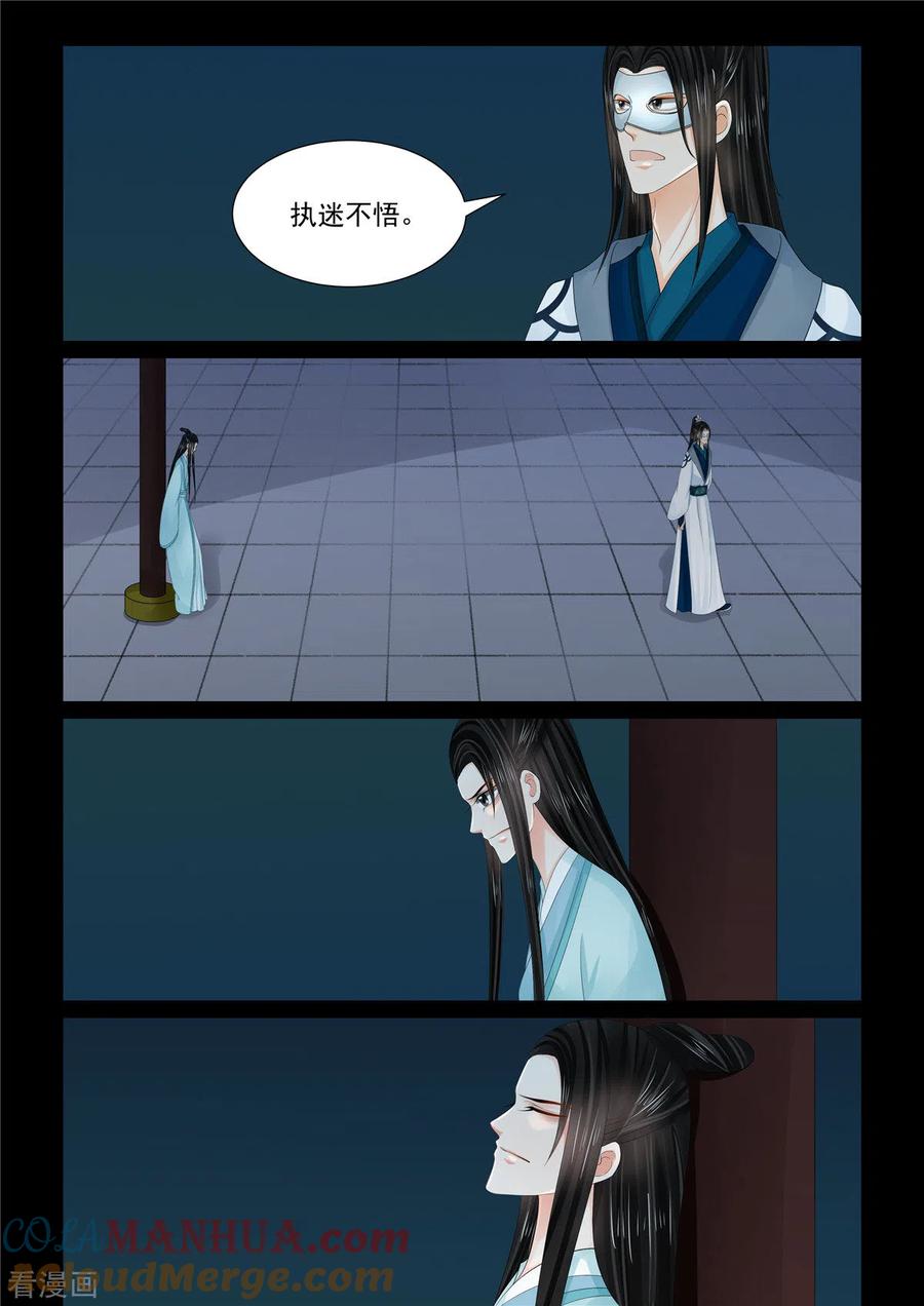 第94话2无心-重生之慕甄-阿柯文化（第2张）