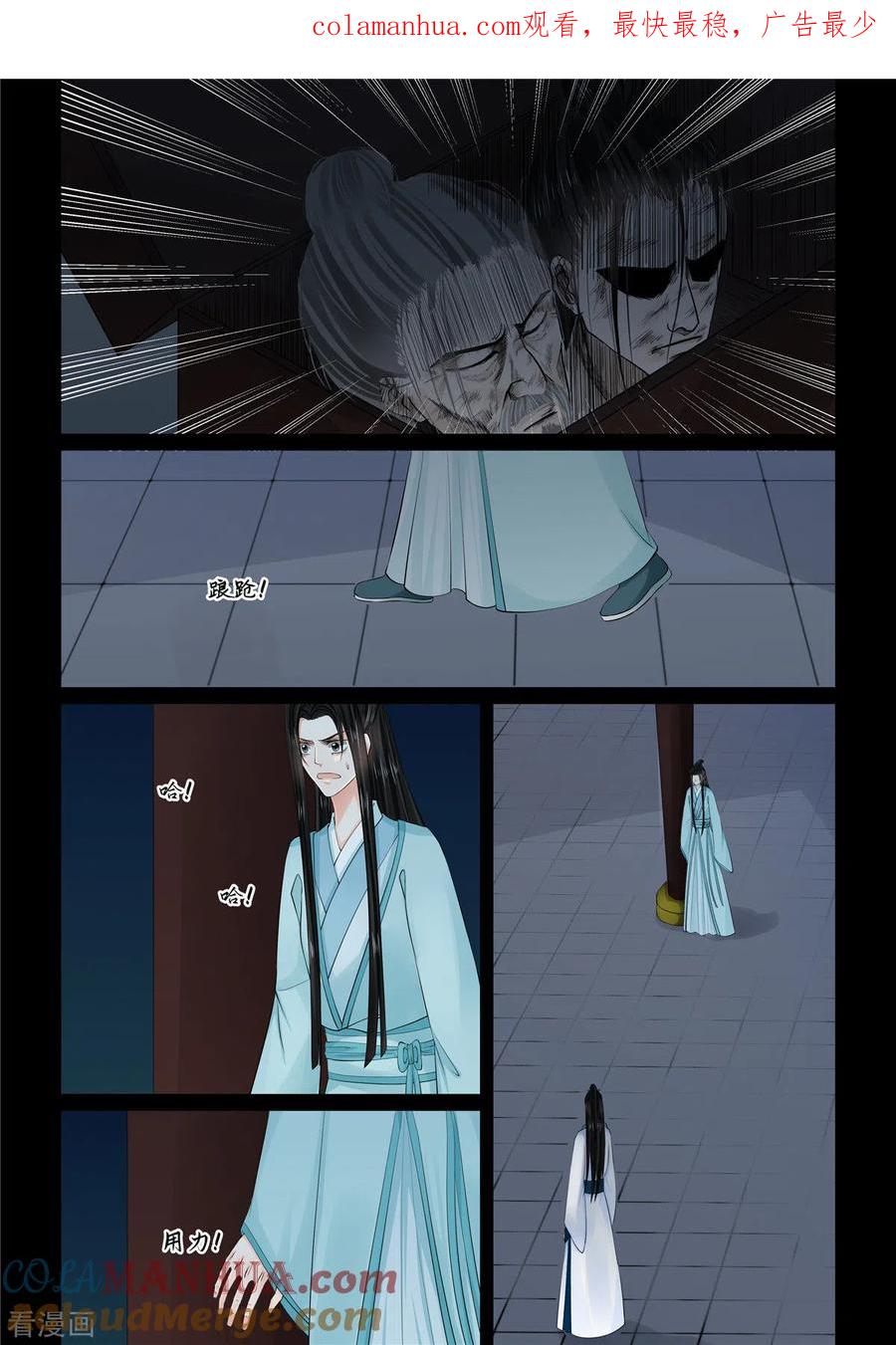 第94话2无心-重生之慕甄-阿柯文化（第1张）