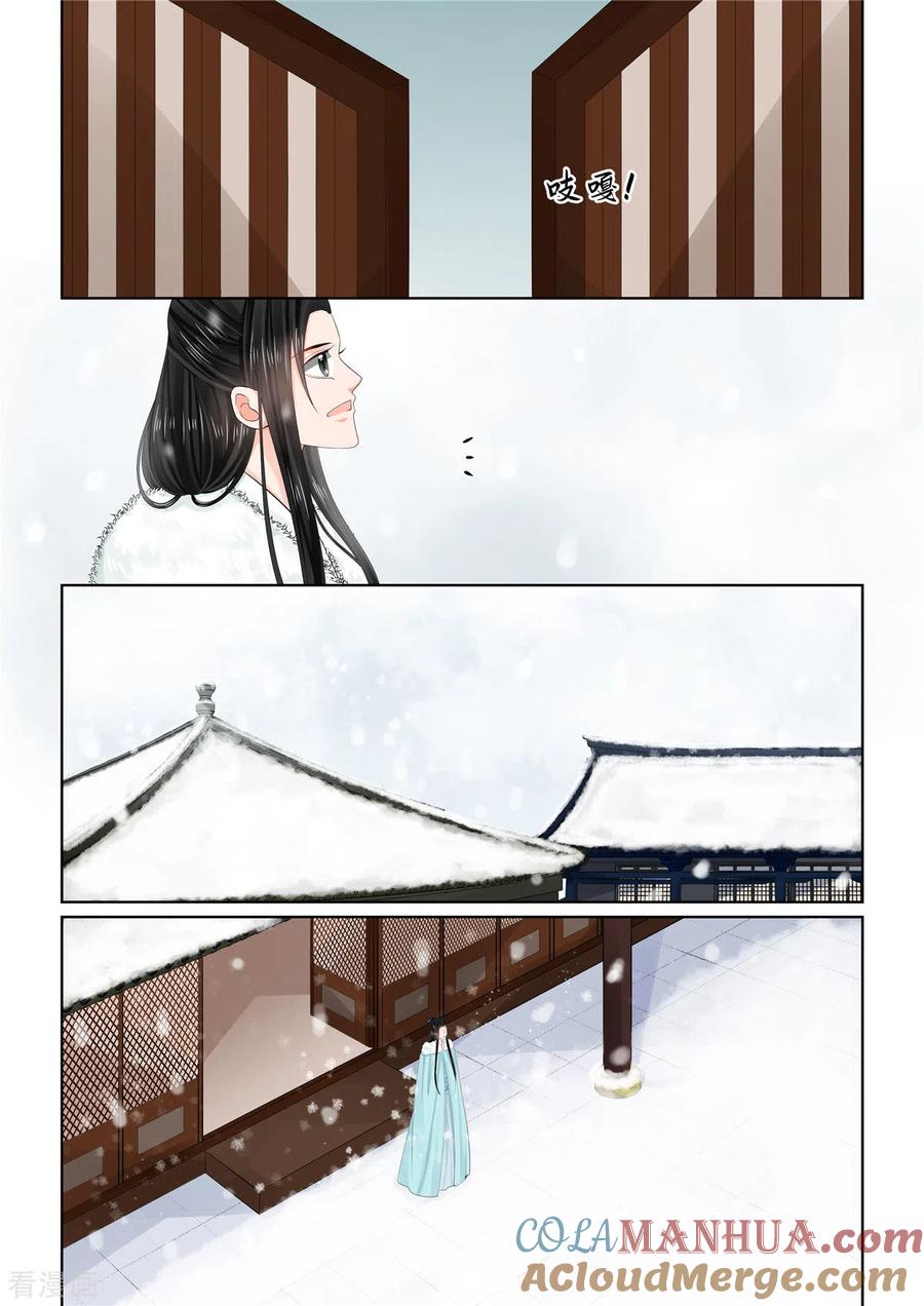 第94话2无心-重生之慕甄-阿柯文化（第10张）