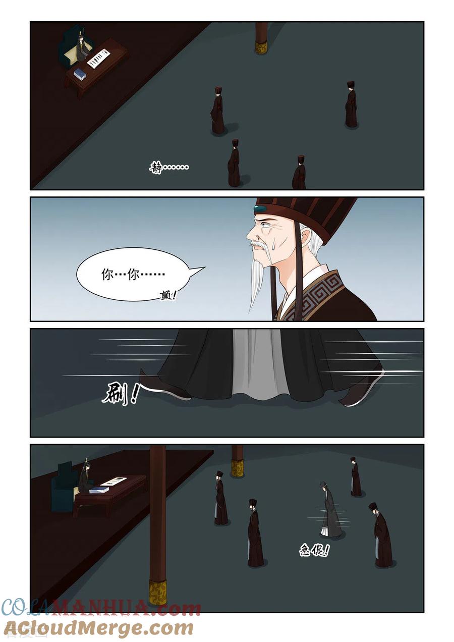 第95话2醒转-重生之慕甄-阿柯文化（第8张）