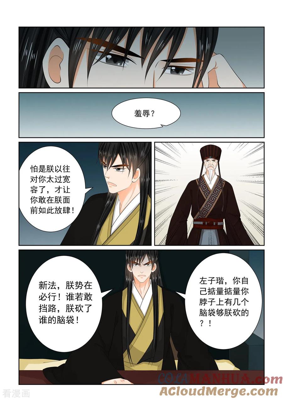 第95话2醒转-重生之慕甄-阿柯文化（第7张）