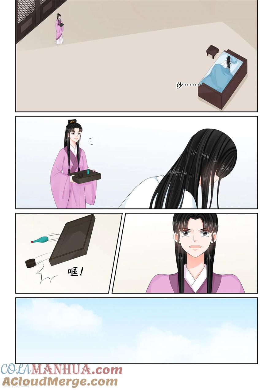 第95话2醒转-重生之慕甄-阿柯文化（第4张）