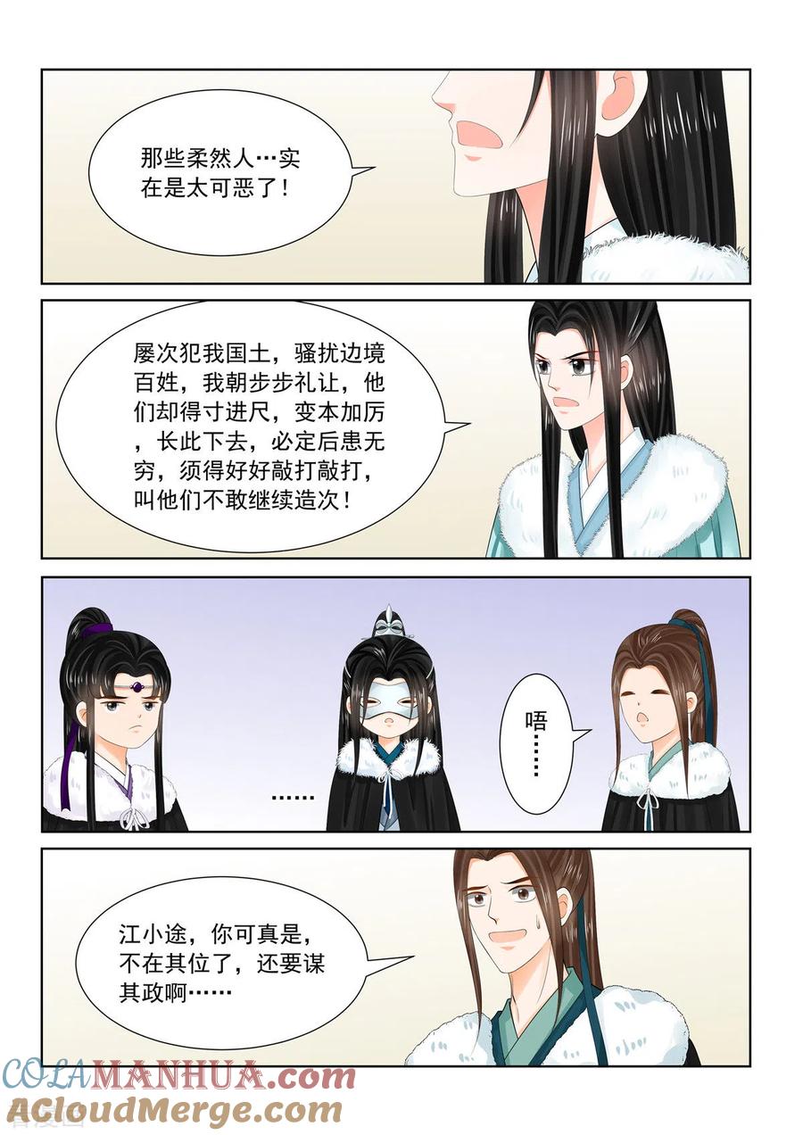 第95话2醒转-重生之慕甄-阿柯文化（第2张）
