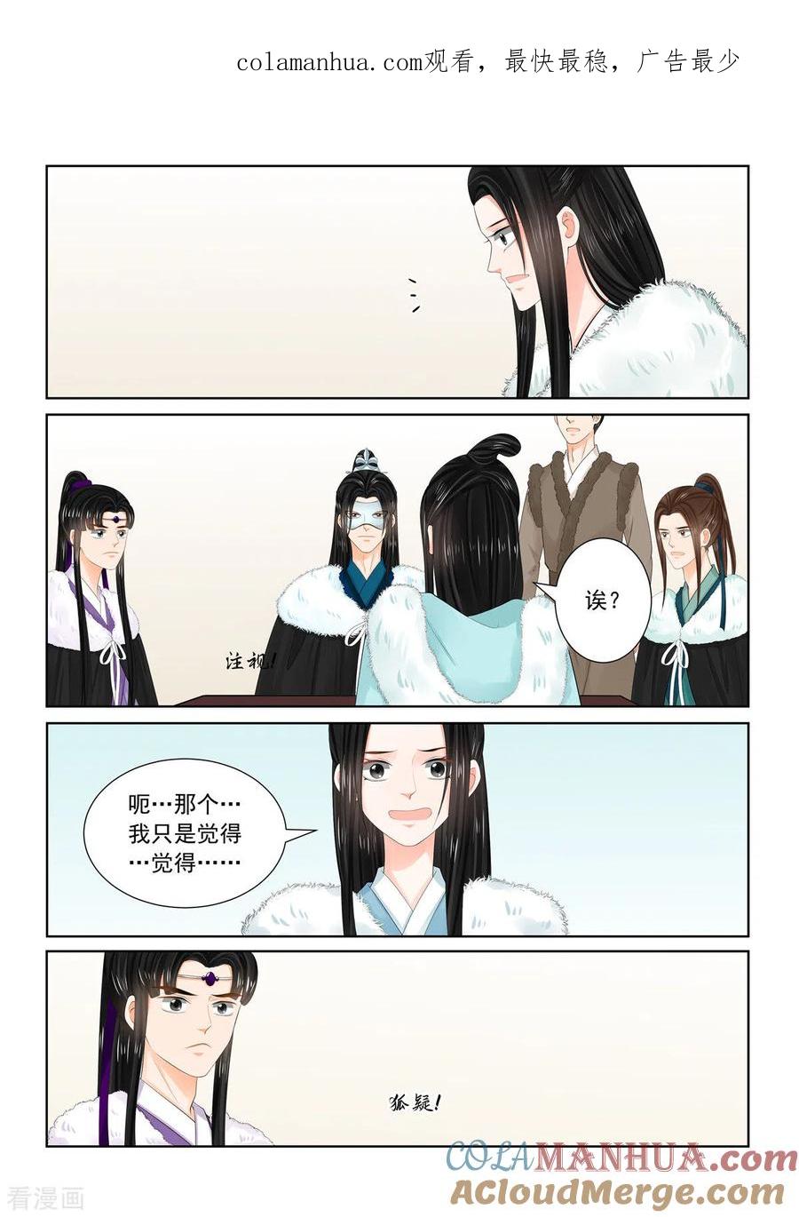 第95话2醒转-重生之慕甄-阿柯文化（第1张）