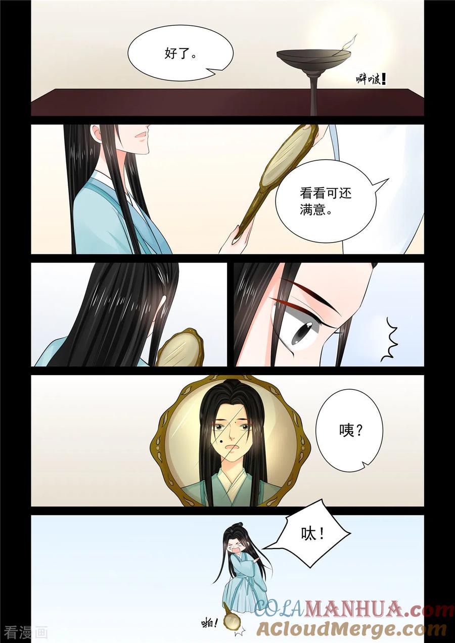 第96话1霸道-重生之慕甄-阿柯文化（第5张）