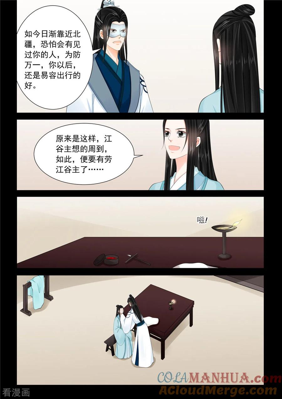 第96话1霸道-重生之慕甄-阿柯文化（第2张）