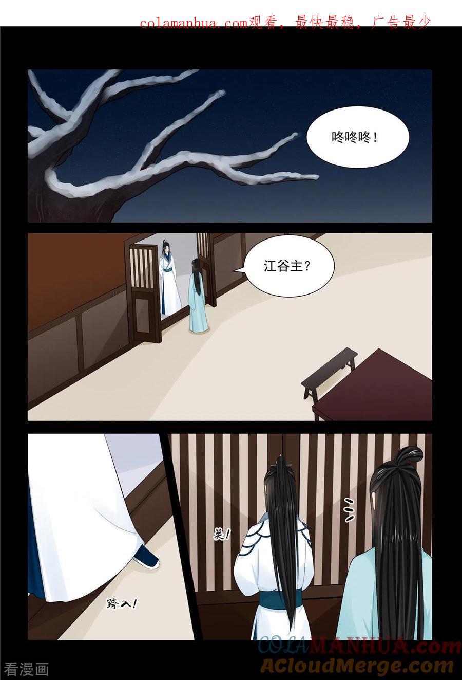 第96话1霸道-重生之慕甄-阿柯文化（第1张）