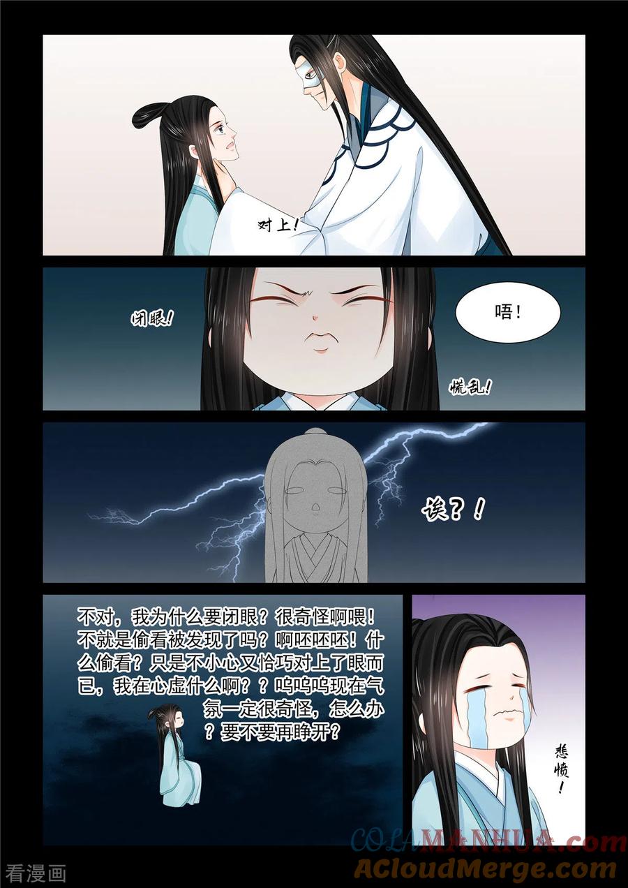 第96话1霸道-重生之慕甄-阿柯文化（第4张）