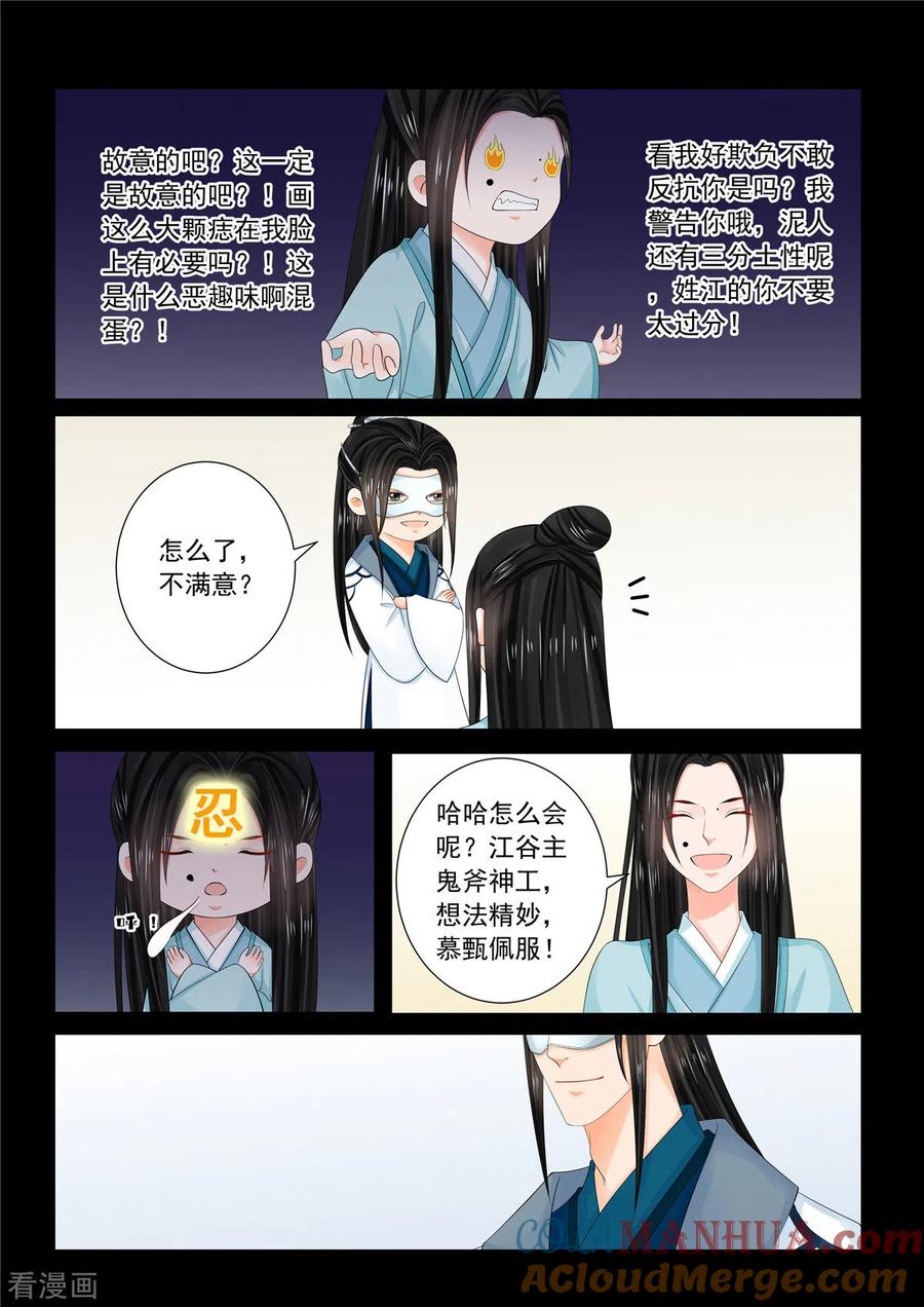 第96话1霸道-重生之慕甄-阿柯文化（第6张）
