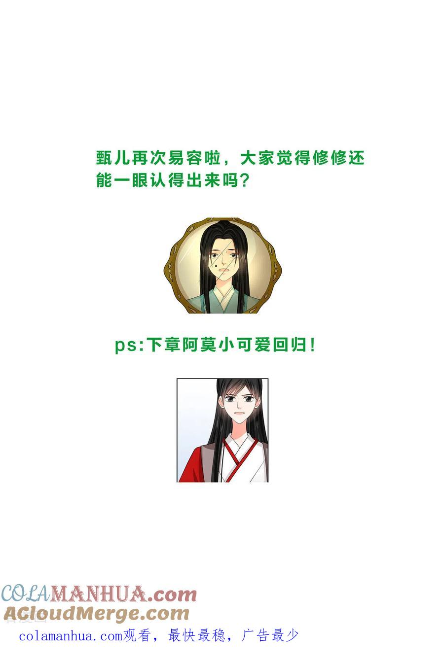 第96话1霸道-重生之慕甄-阿柯文化（第9张）