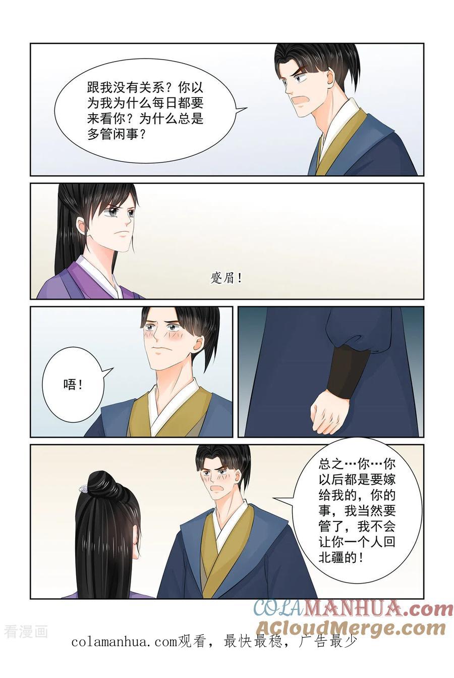 第96话2霸道-重生之慕甄-阿柯文化（第8张）