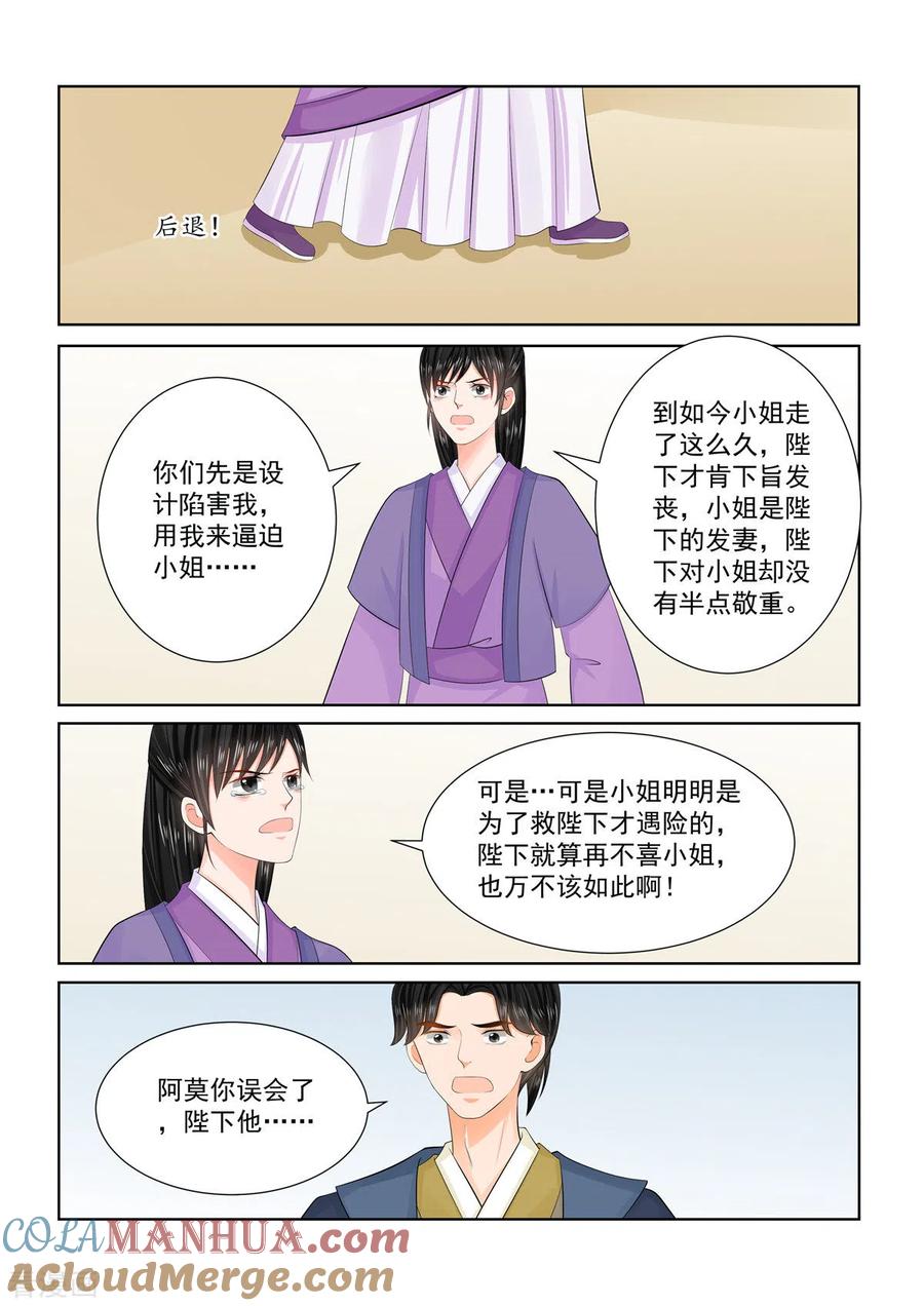 第96话2霸道-重生之慕甄-阿柯文化（第5张）