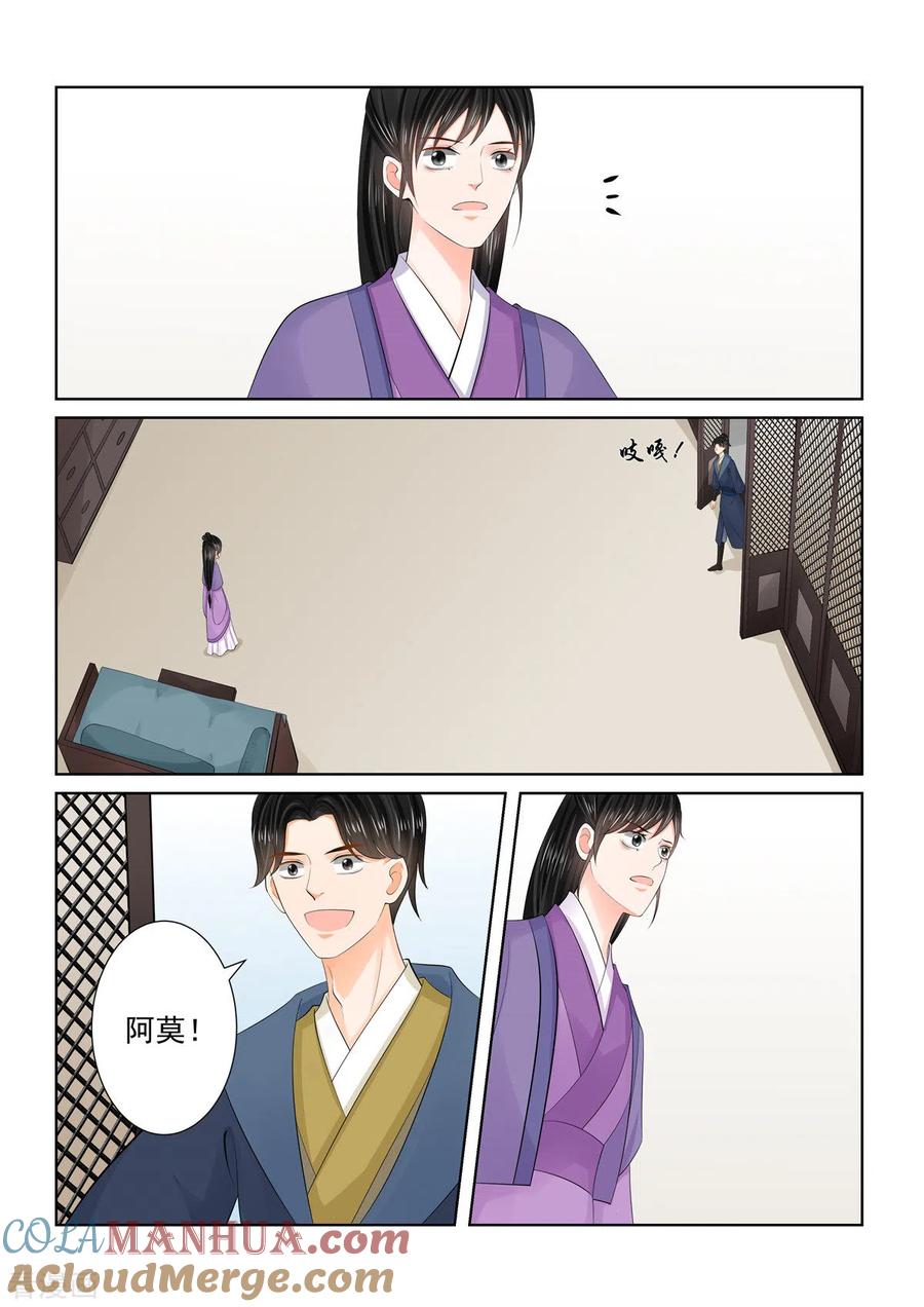 第96话2霸道-重生之慕甄-阿柯文化（第2张）