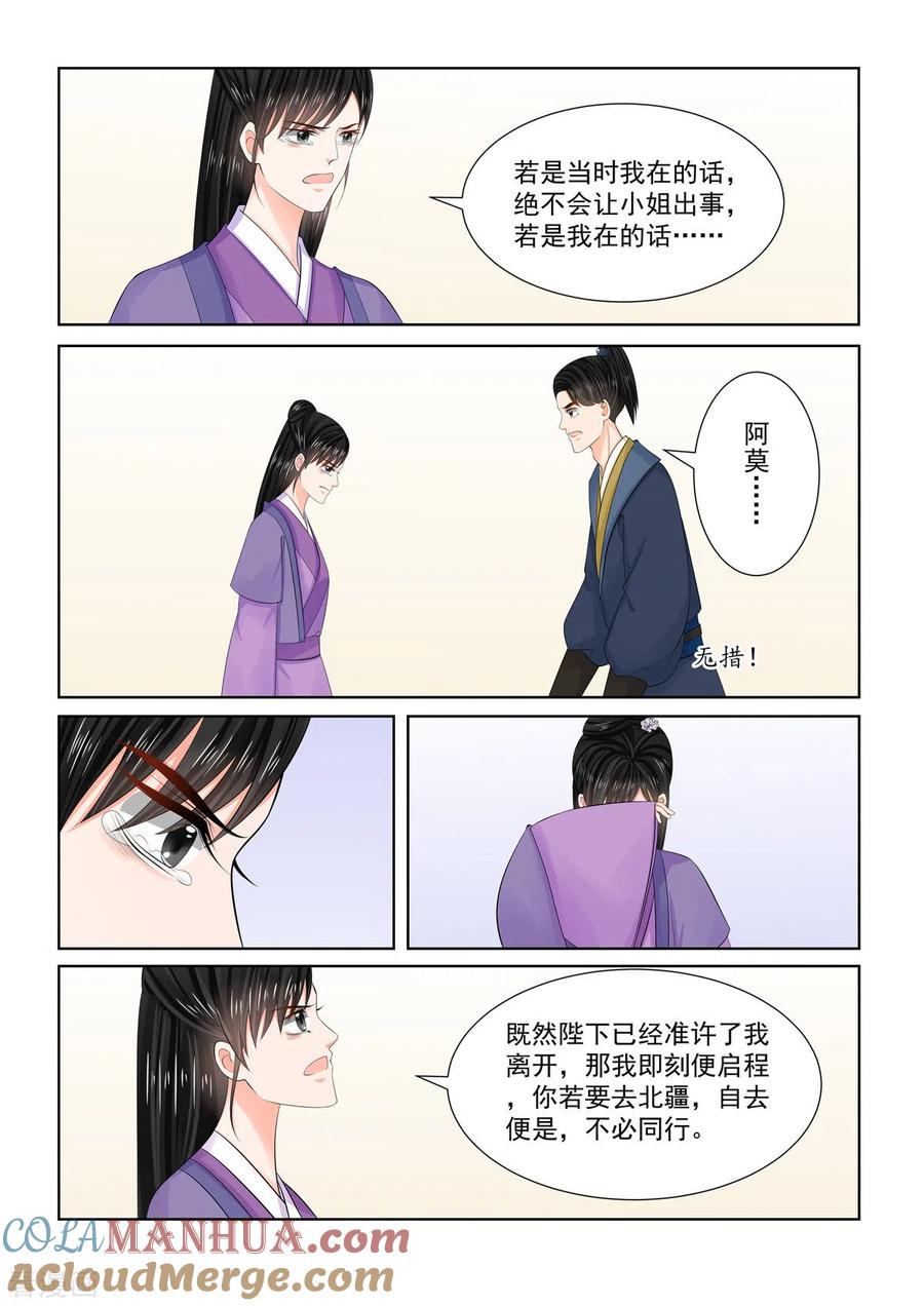 第96话2霸道-重生之慕甄-阿柯文化（第6张）