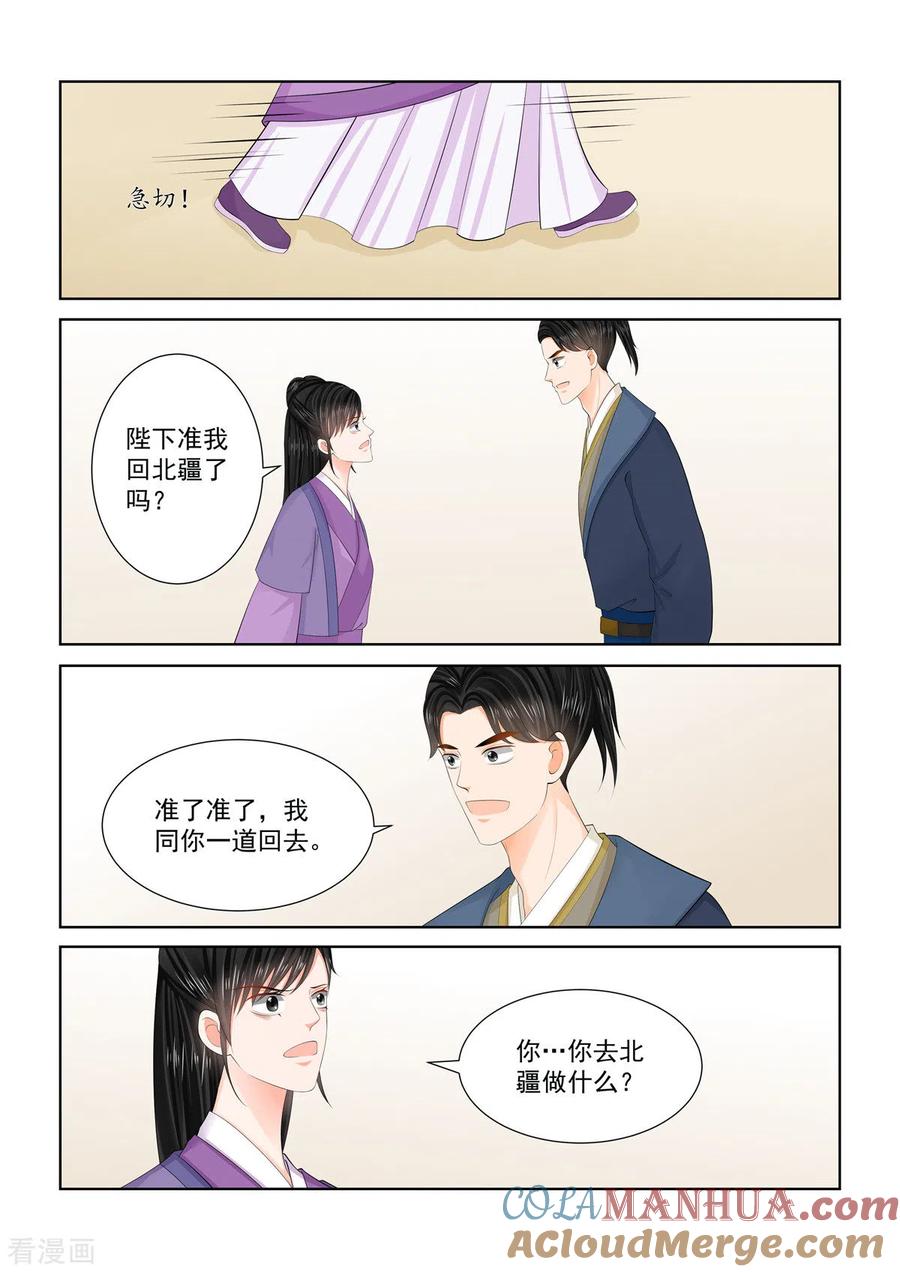 第96话2霸道-重生之慕甄-阿柯文化（第3张）