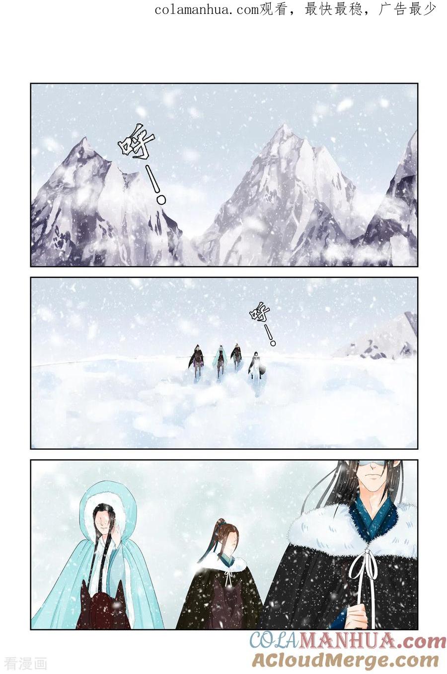 第97话1相逢-重生之慕甄-阿柯文化（第1张）