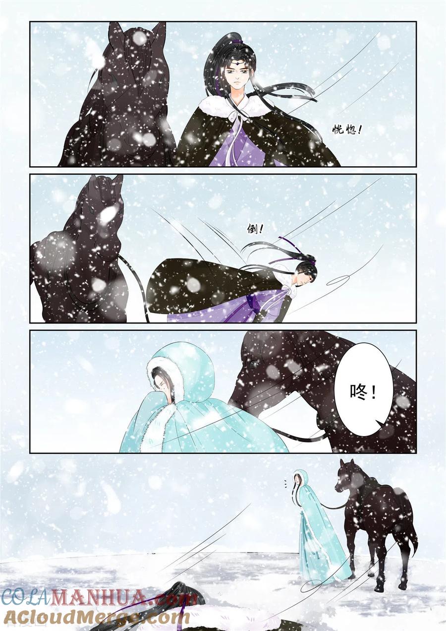 第97话1相逢-重生之慕甄-阿柯文化（第10张）