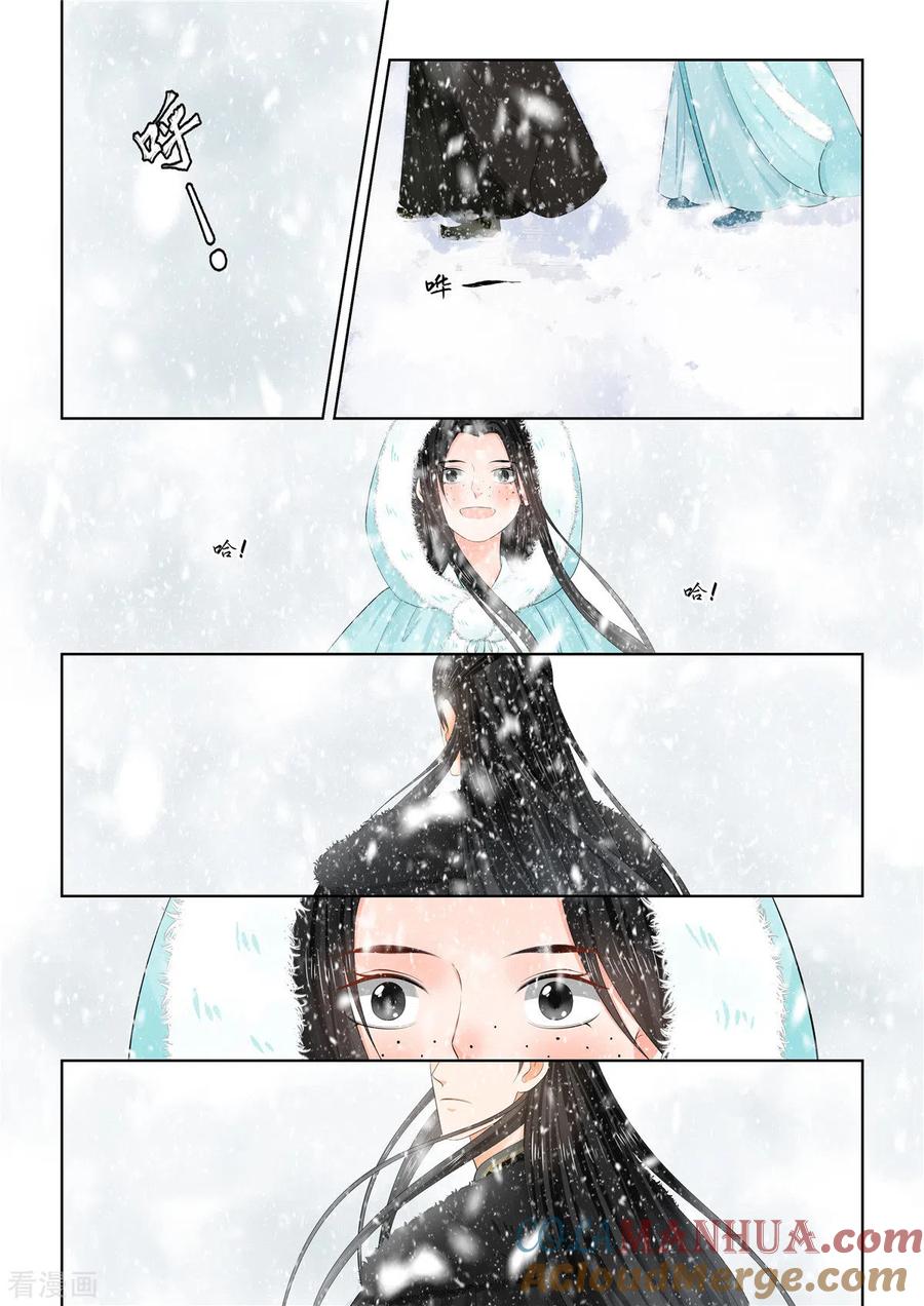 第97话2相逢-重生之慕甄-阿柯文化（第9张）