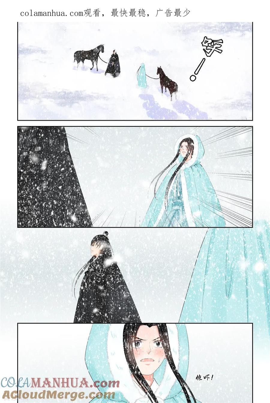 第98话1雪夜-重生之慕甄-阿柯文化（第1张）