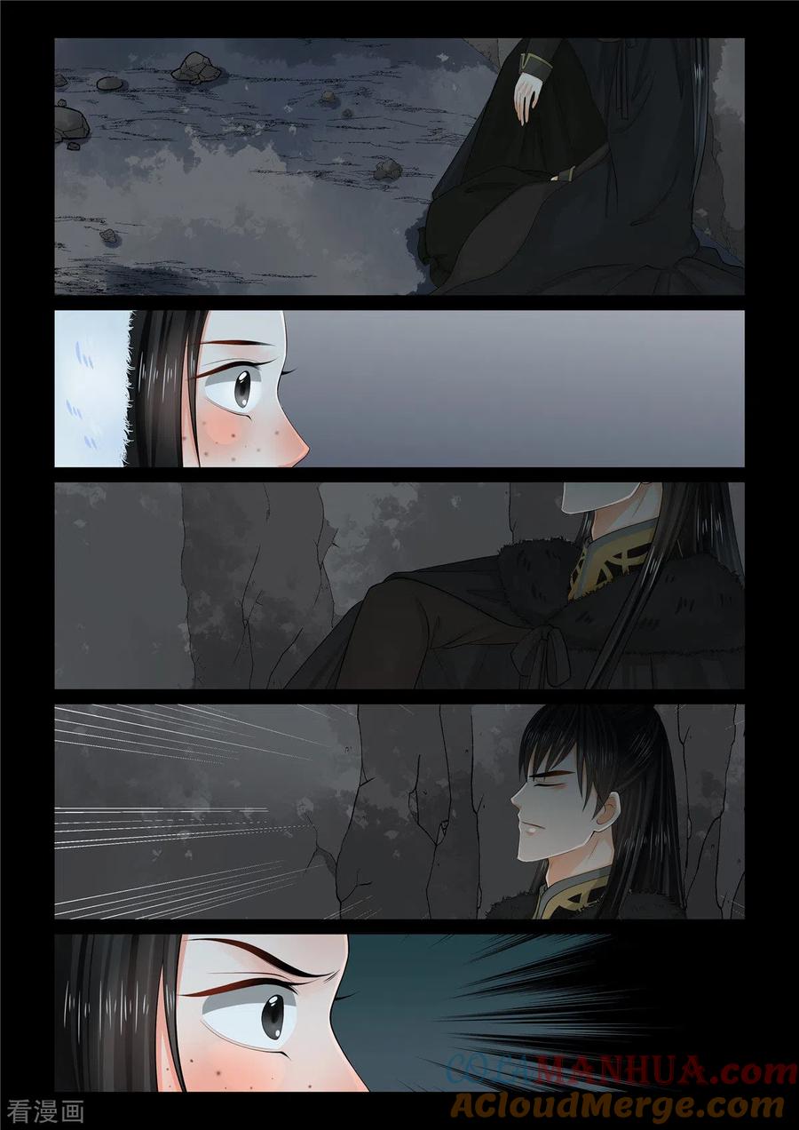 第98话1雪夜-重生之慕甄-阿柯文化（第9张）