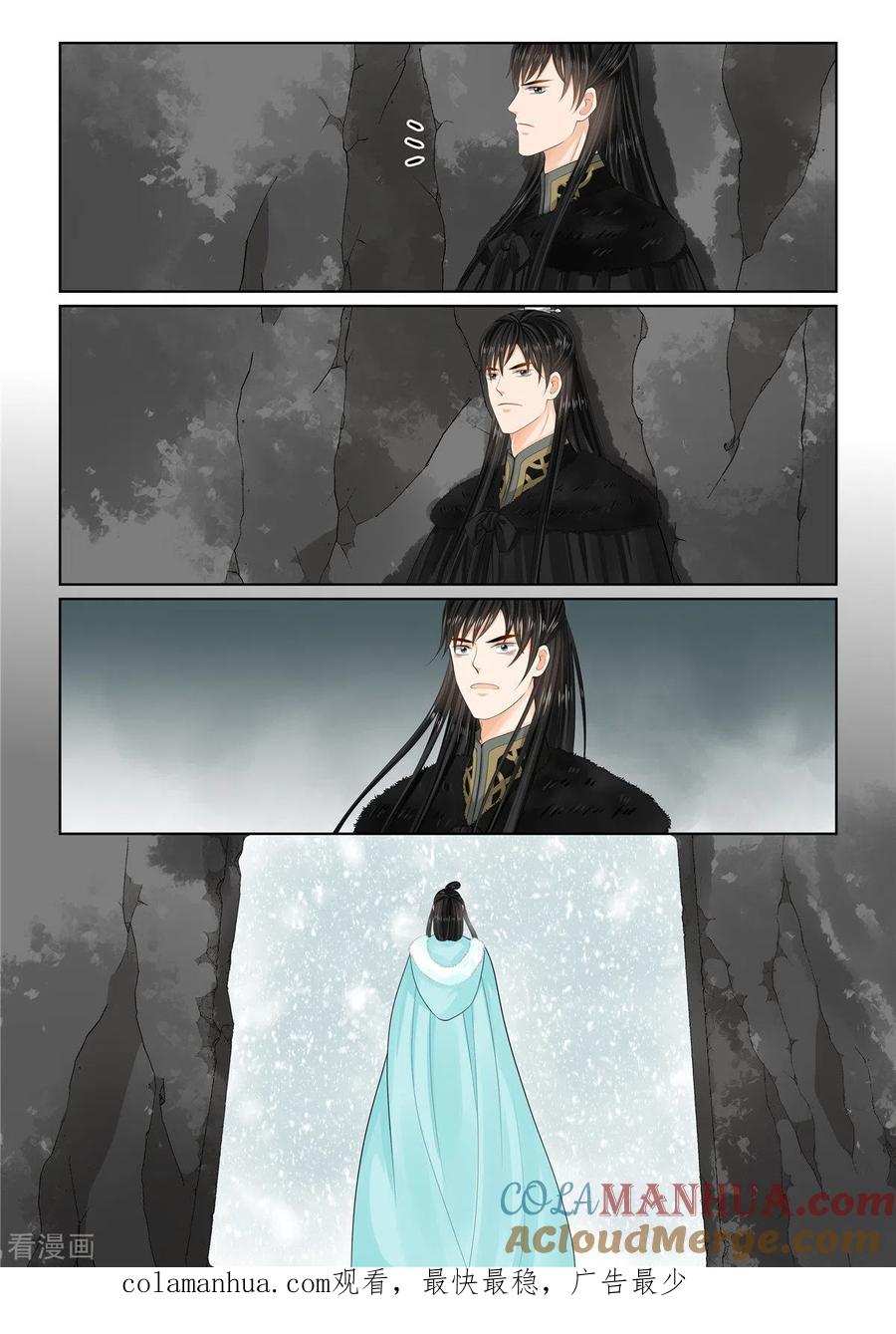 第99话1告知-重生之慕甄-阿柯文化（第12张）