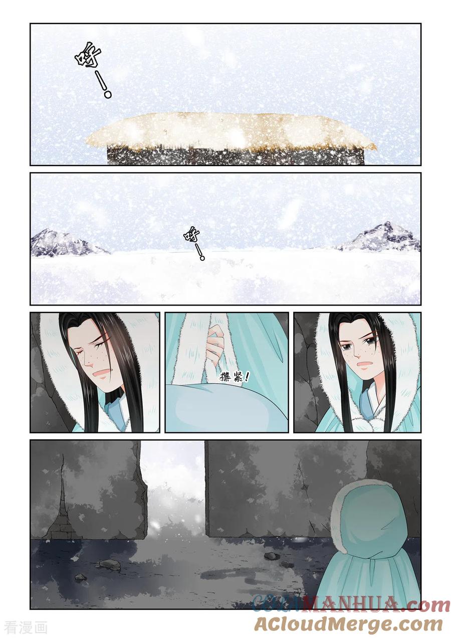 第99话1告知-重生之慕甄-阿柯文化（第4张）
