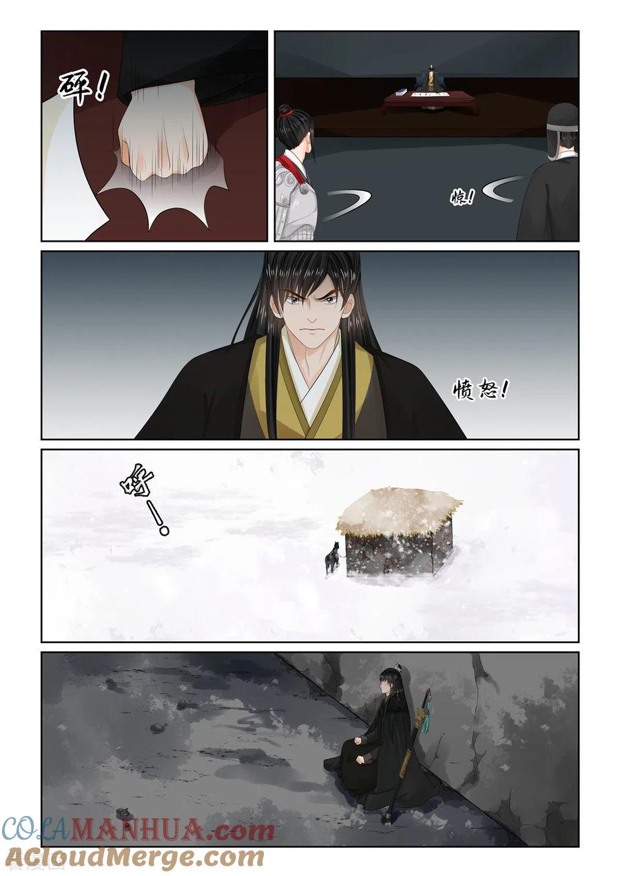 第99话1告知-重生之慕甄-阿柯文化（第10张）