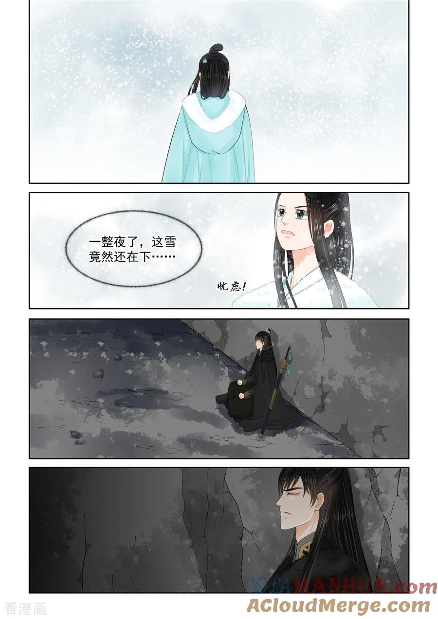 第99话1告知-重生之慕甄-阿柯文化（第6张）