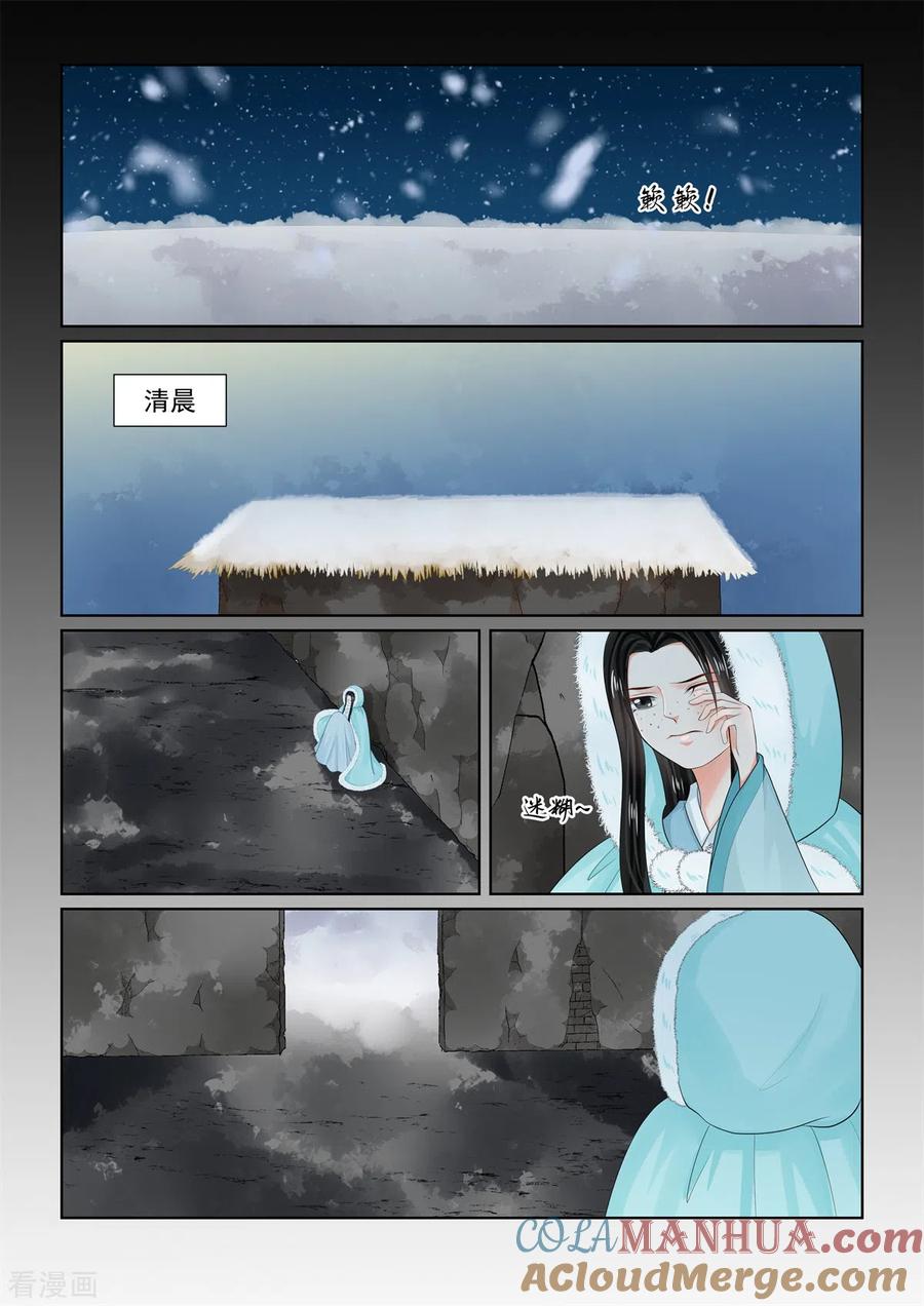 第100话3试探-重生之慕甄-阿柯文化（第9张）