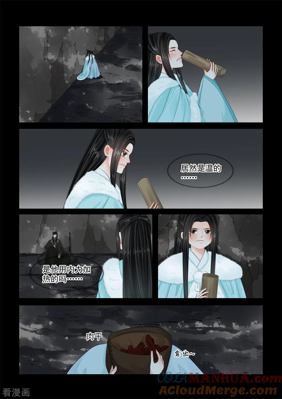 第100话3试探-重生之慕甄-阿柯文化（第7张）