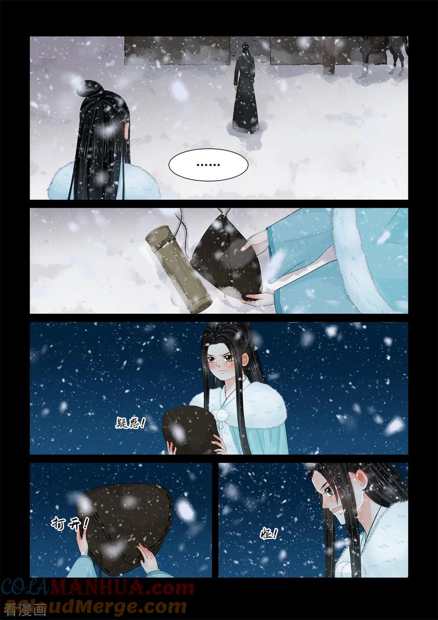 第100话3试探-重生之慕甄-阿柯文化（第6张）