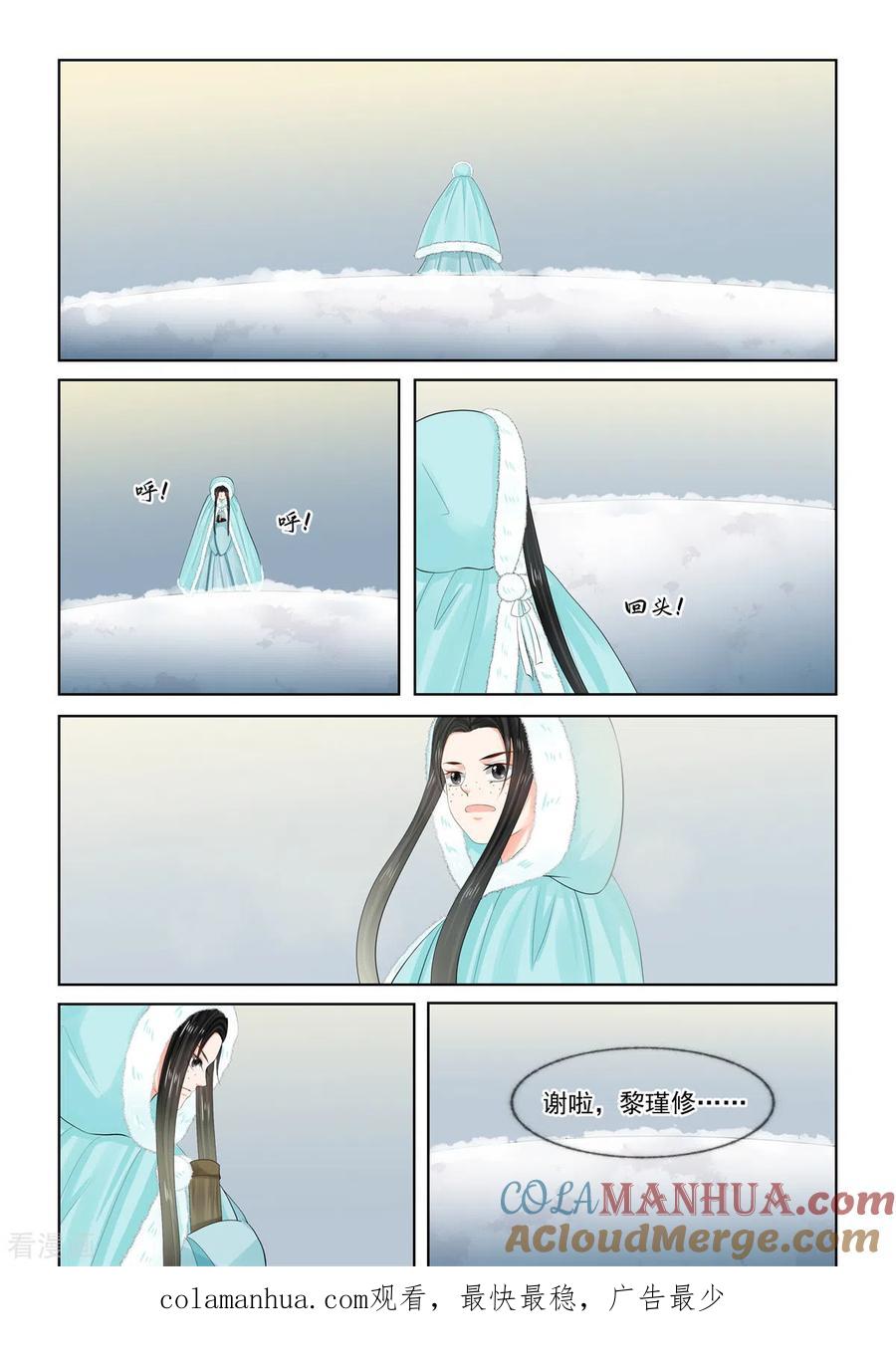 第100话3试探-重生之慕甄-阿柯文化（第11张）