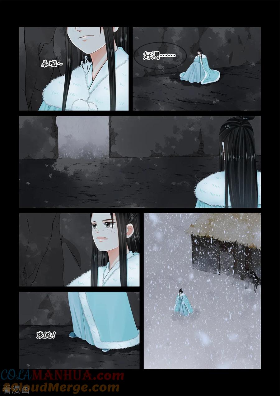 第100话3试探-重生之慕甄-阿柯文化（第2张）