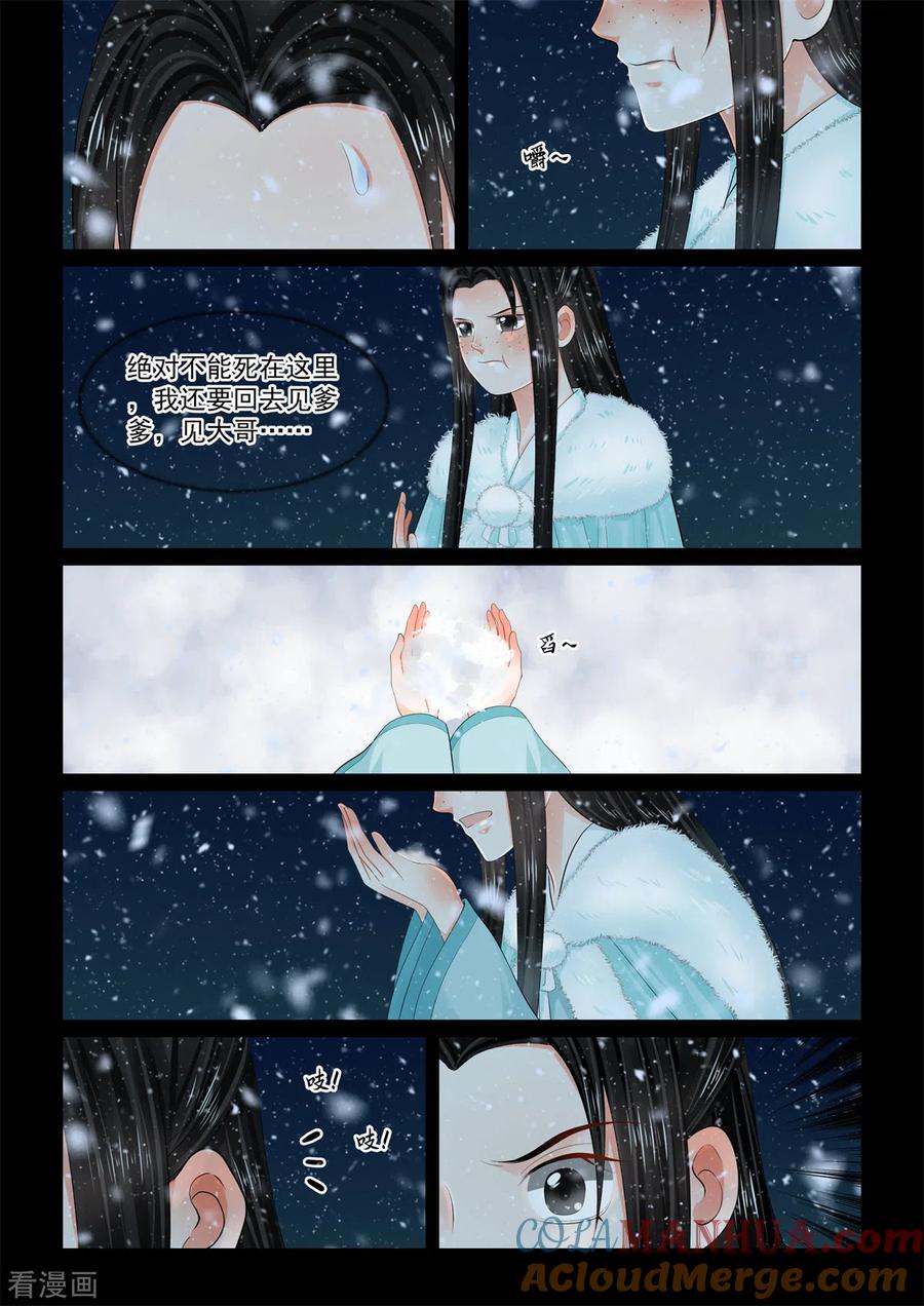 第100话3试探-重生之慕甄-阿柯文化（第4张）