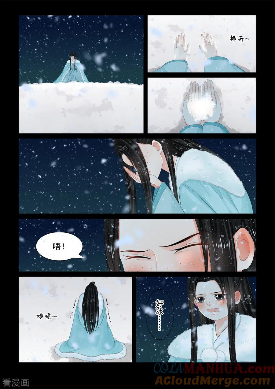 第100话3试探-重生之慕甄-阿柯文化（第3张）