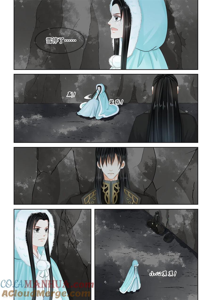 第100话3试探-重生之慕甄-阿柯文化（第10张）