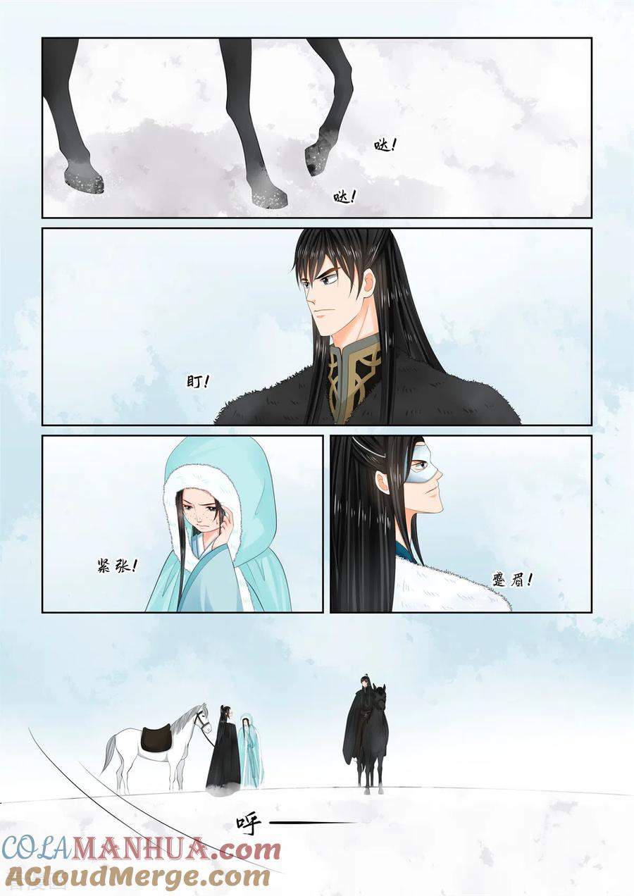 第101话1真容-重生之慕甄-阿柯文化（第8张）