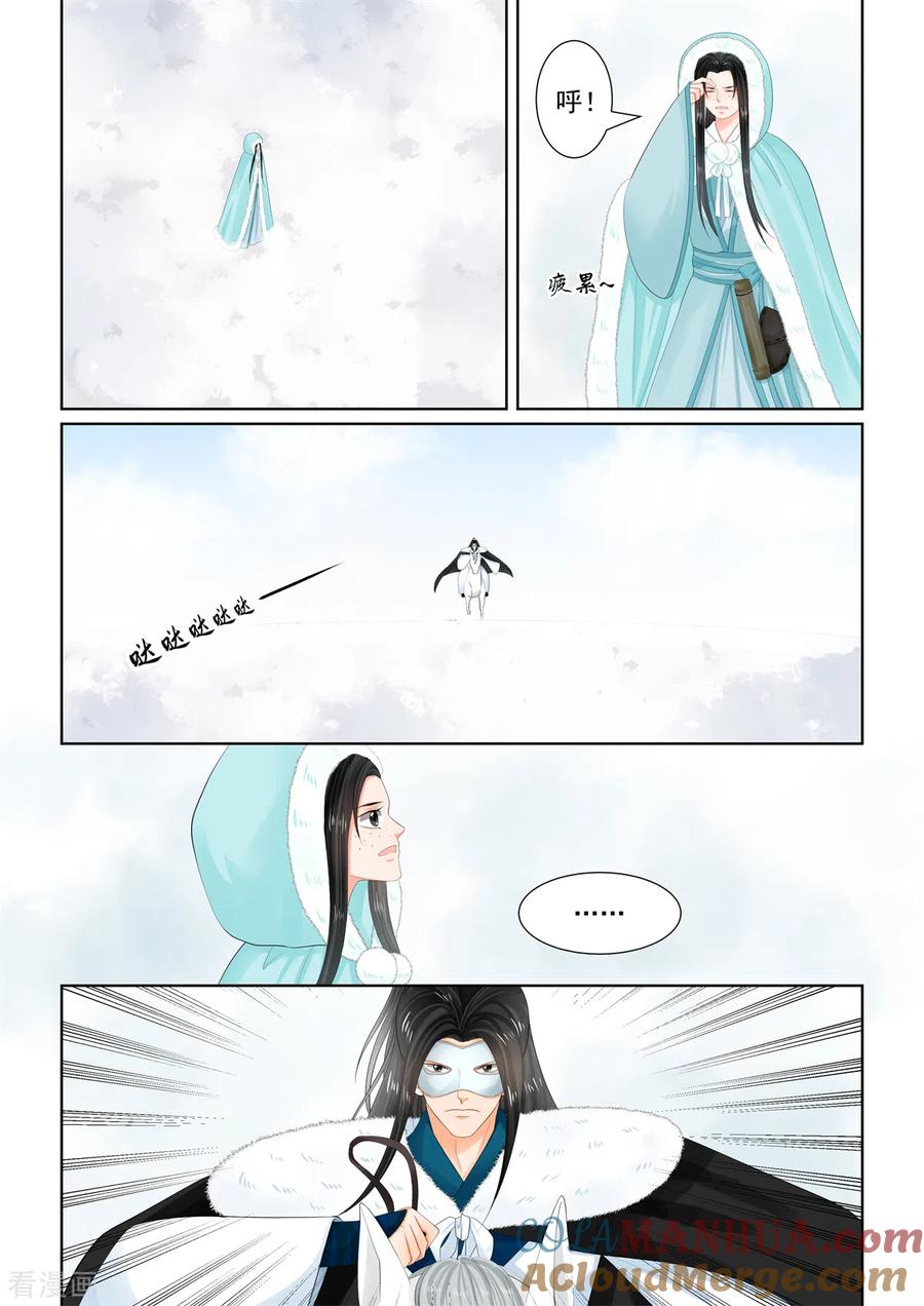 第101话1真容-重生之慕甄-阿柯文化（第2张）