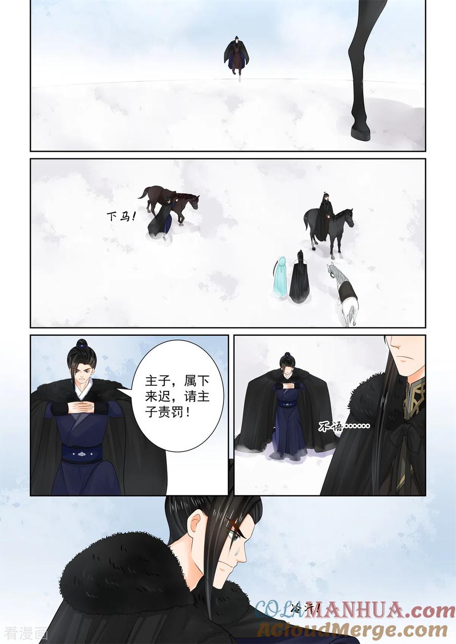 第101话1真容-重生之慕甄-阿柯文化（第10张）