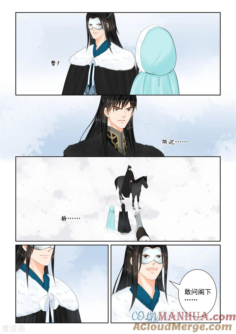 第101话1真容-重生之慕甄-阿柯文化（第9张）