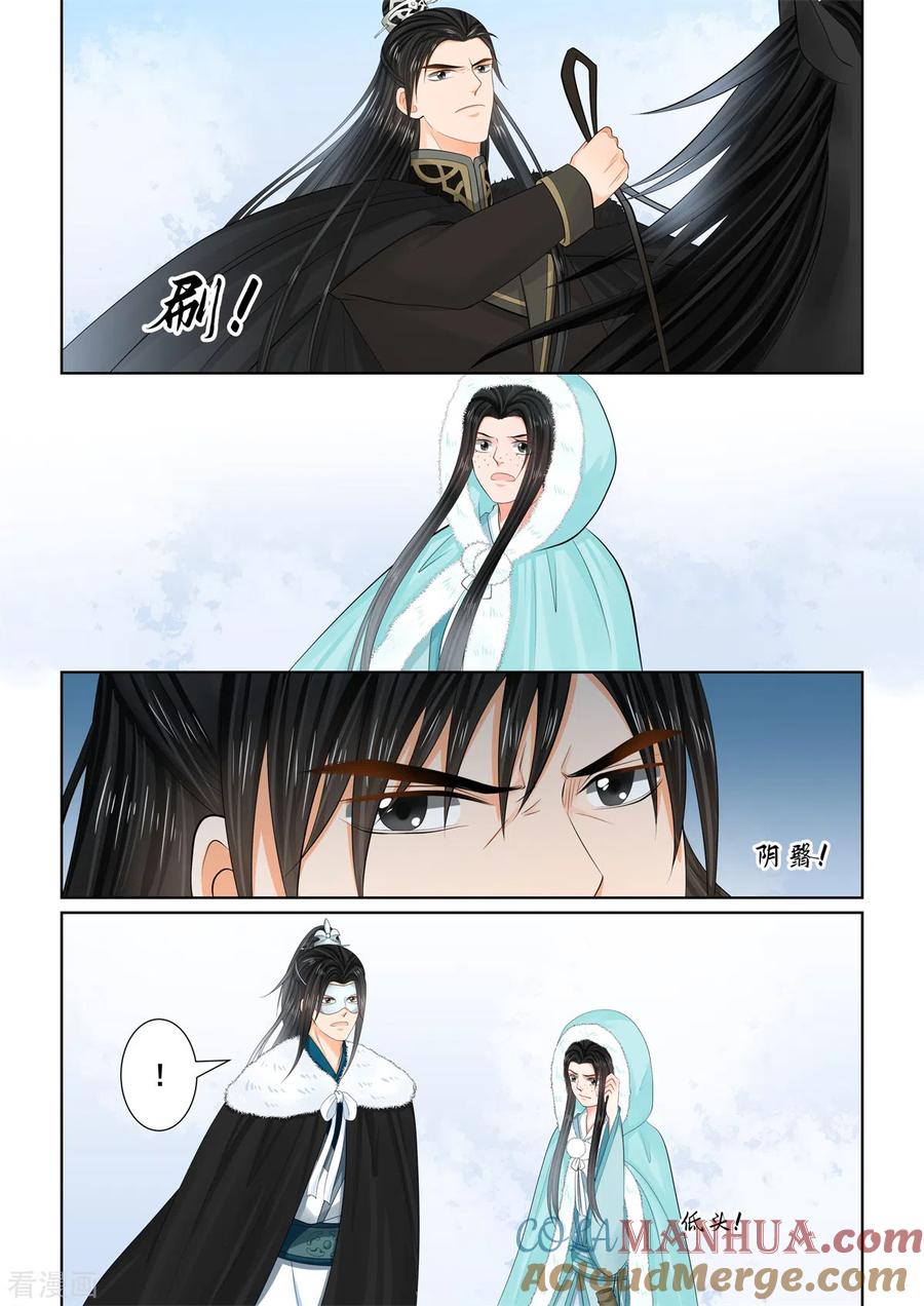 第101话1真容-重生之慕甄-阿柯文化（第7张）