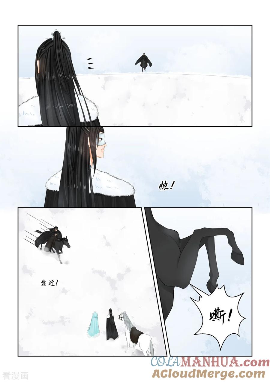 第101话1真容-重生之慕甄-阿柯文化（第6张）