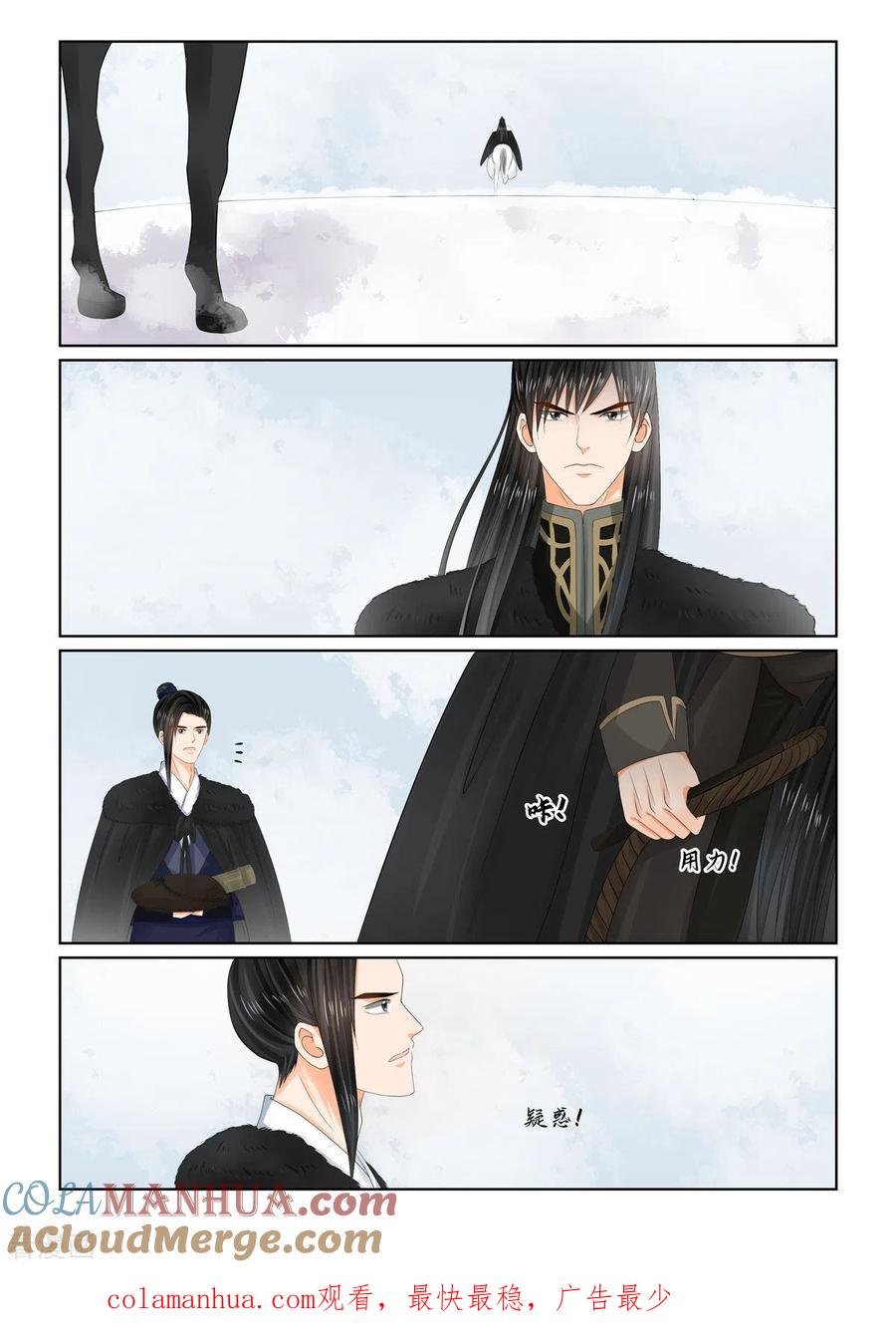 第101话2真容-重生之慕甄-阿柯文化（第9张）
