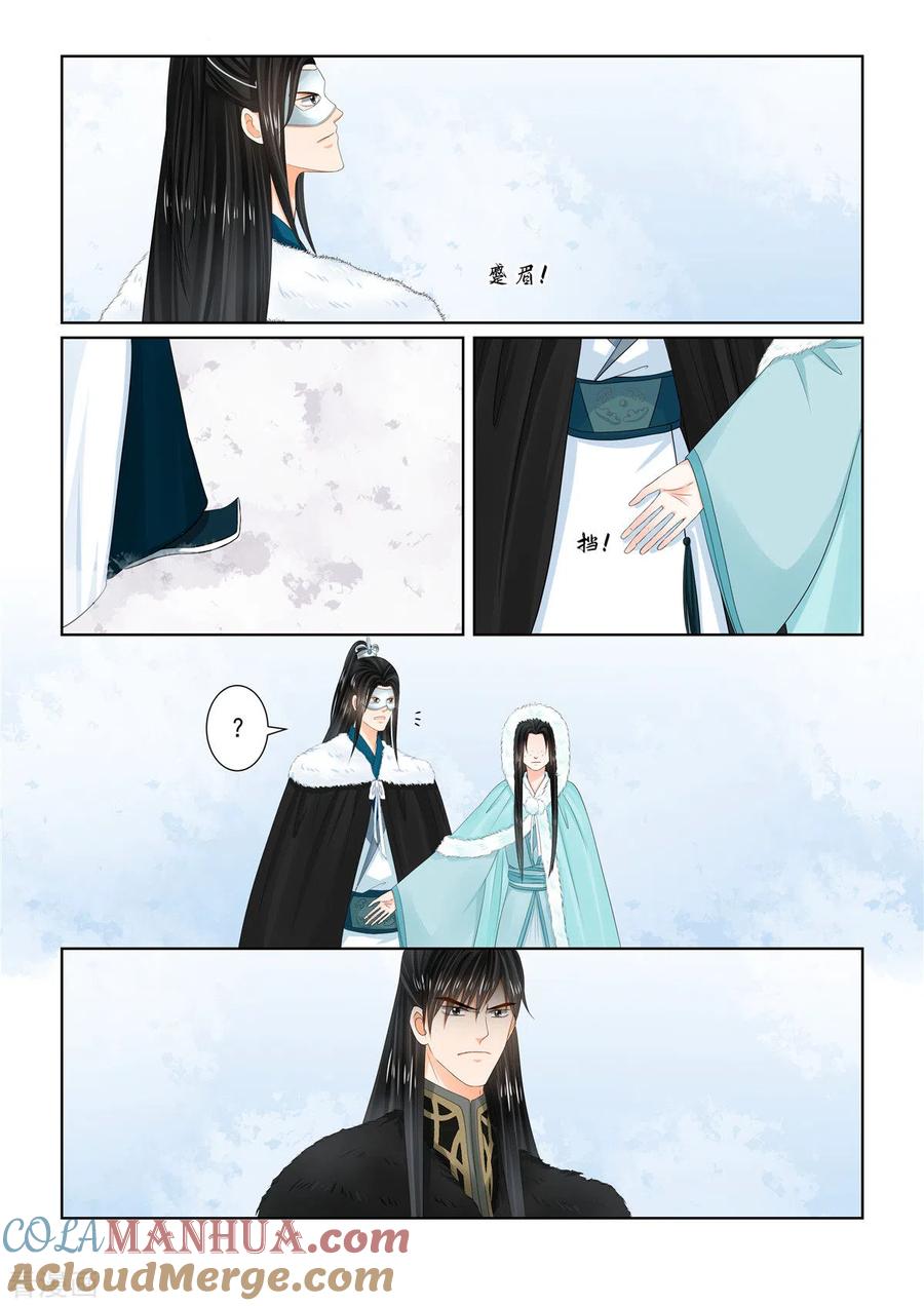 第101话2真容-重生之慕甄-阿柯文化（第4张）