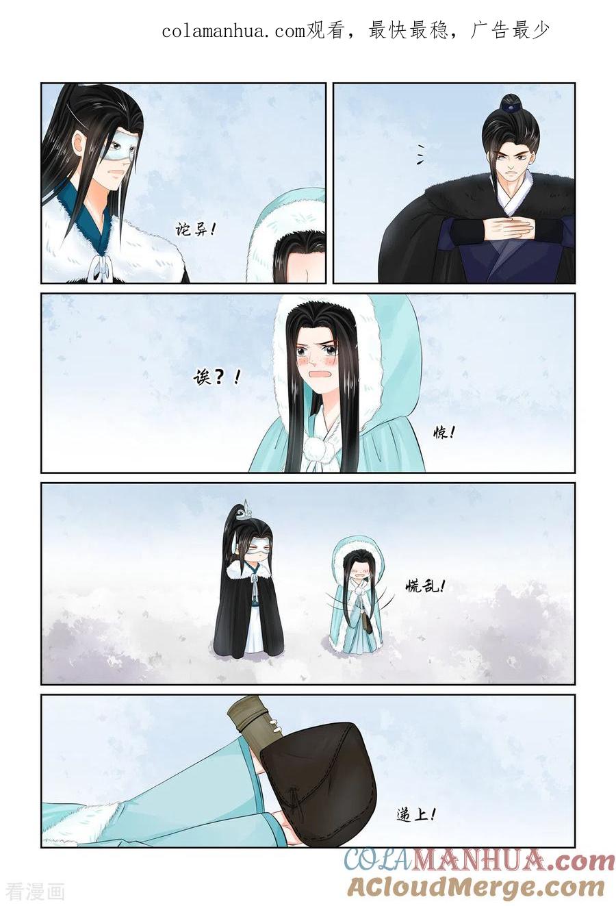 第101话2真容-重生之慕甄-阿柯文化（第1张）