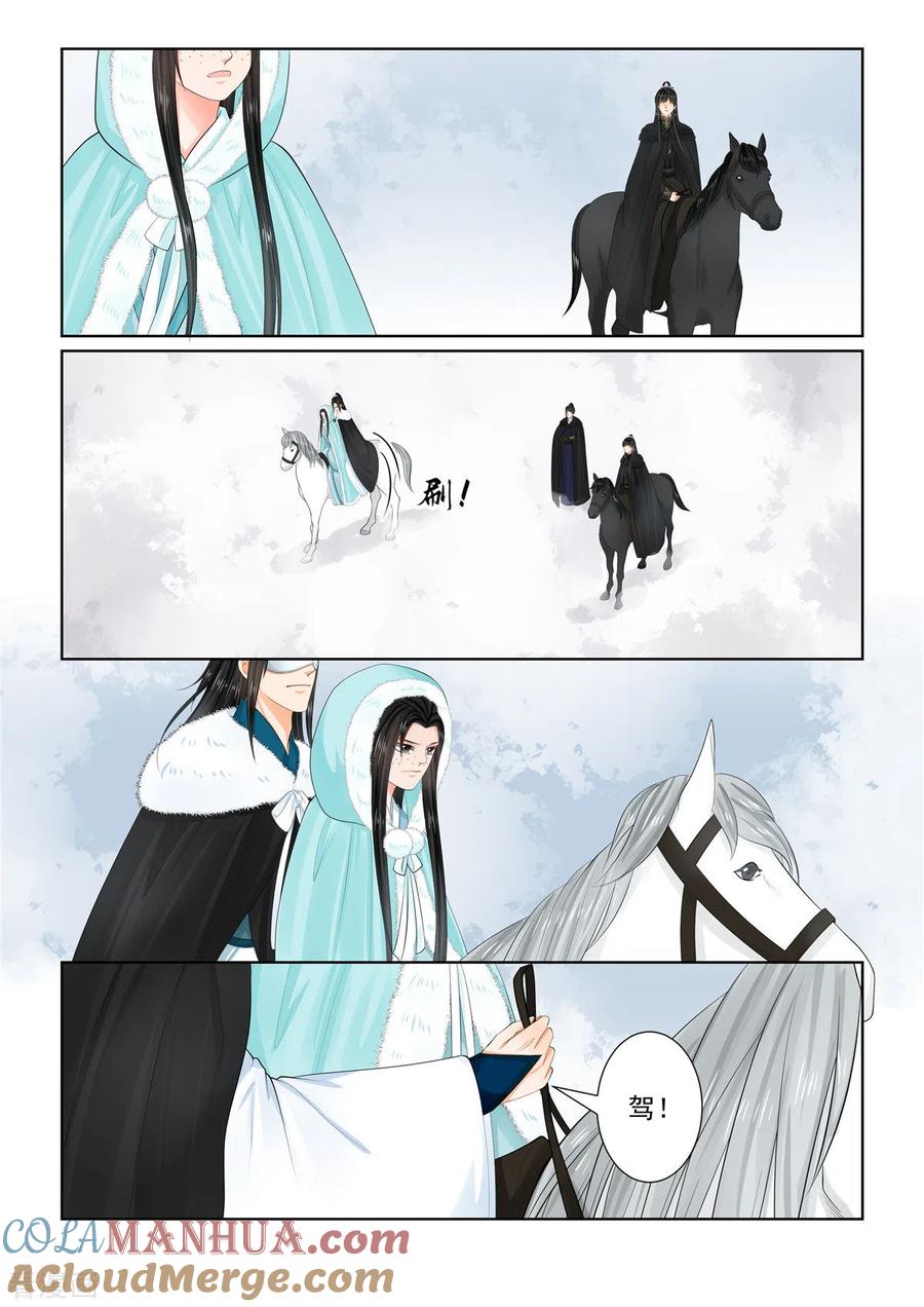 第101话2真容-重生之慕甄-阿柯文化（第8张）
