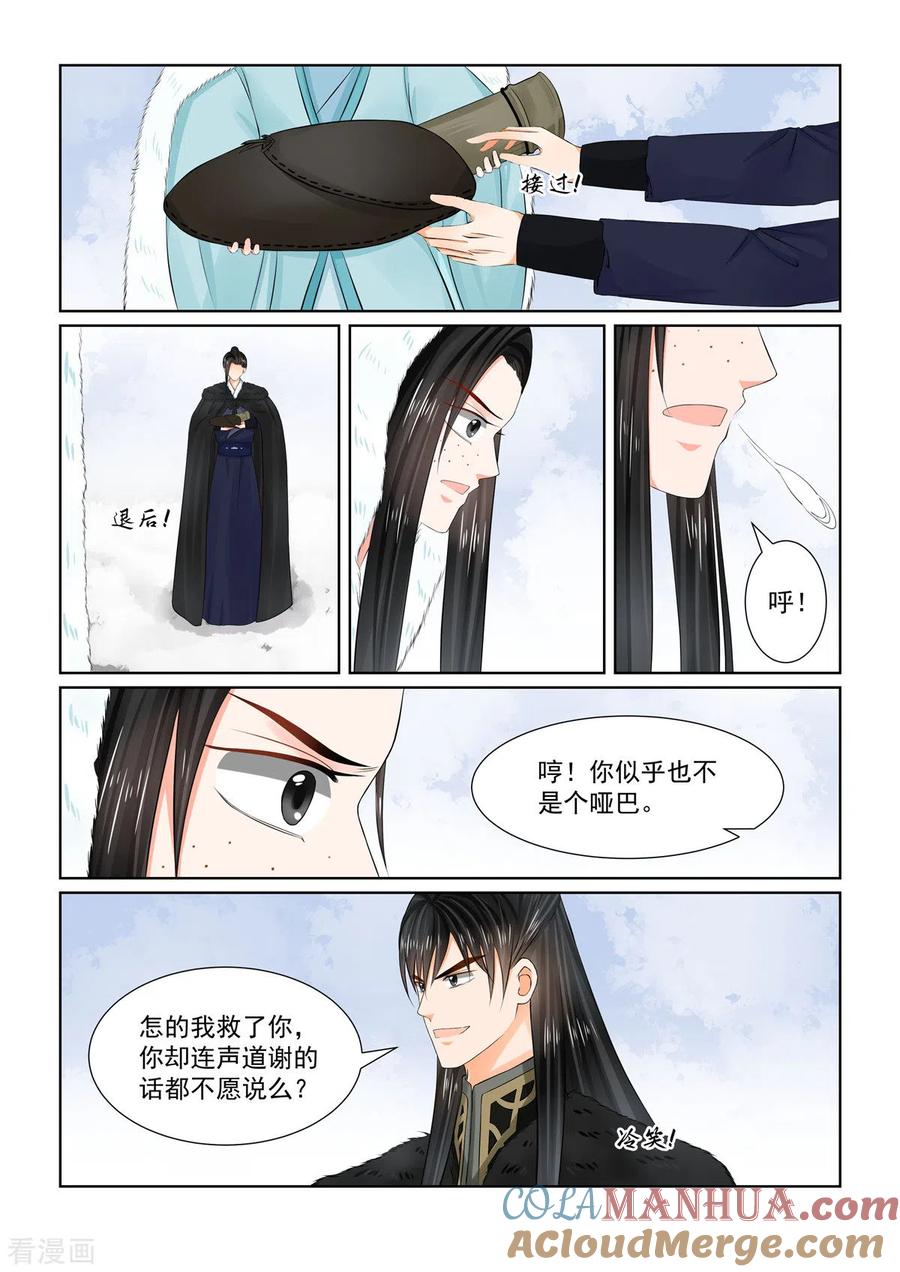 第101话2真容-重生之慕甄-阿柯文化（第3张）